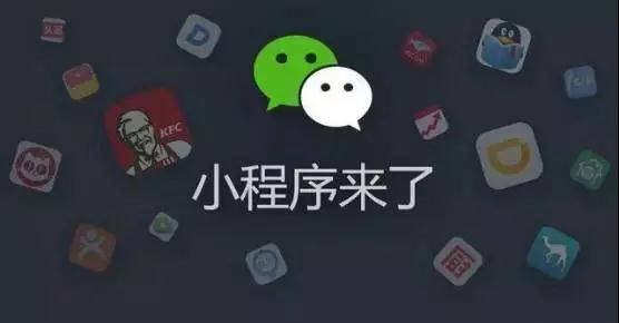 為什么小程序開發(fā)越早越好？