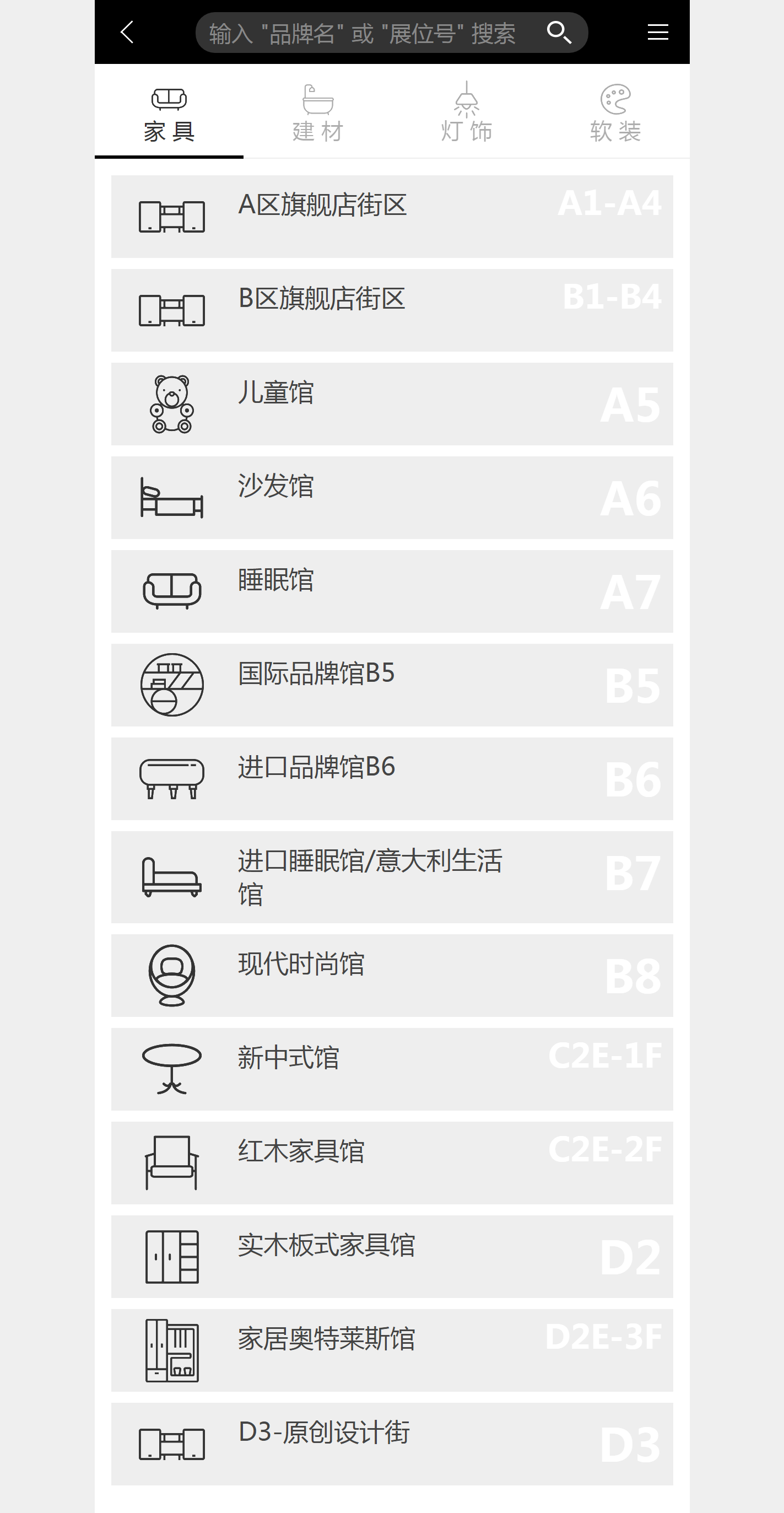 吉盛偉邦家具村園區(qū)導(dǎo)購(gòu)系統(tǒng)